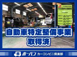 【自動車特定整備事業取得済】カメラやレーダー等「電子制御装置整備」の整備に必要な事業場、工具などを整えています！