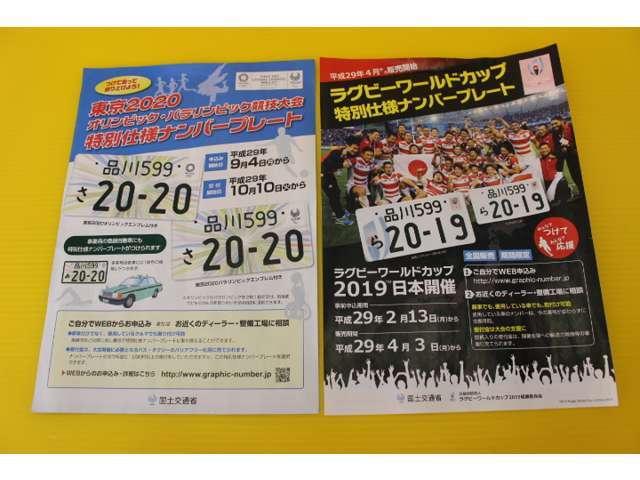 ナンバー代金＋申請手数料＝合計15,000円（図柄付きは＋寄付金となります）