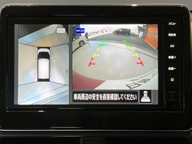 前後左右4つのカメラで、上から見たような映像をお届け、駐車時も安心、アラウンドビューモニター付（肉眼では確認し辛い左前の映像に切り替えることも可能です）。