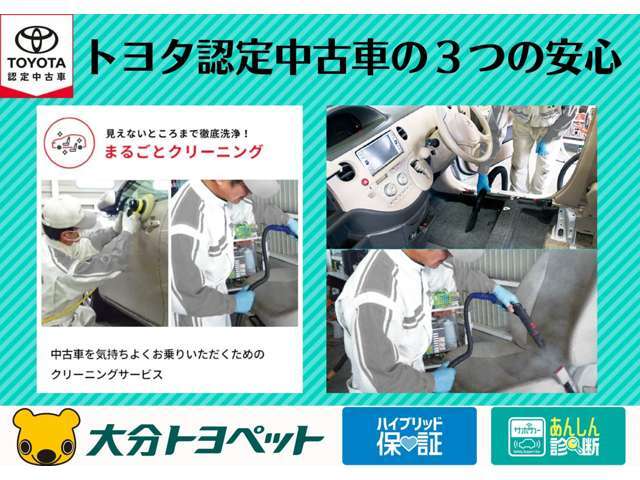 トヨタ認定中古車はここまでやります！きっとご満足頂けるかと思いますので、お気軽にお問合せ、ご来店宜しくお願い致します。