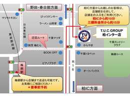 【常磐道柏ICから約10分、三郷料金所から約15分！※野田アーバンパークライン「梅郷駅」から無料送迎も致します】お気軽にご相談ください！