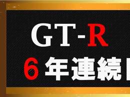 【安心の正規ディーラー全国保障！】全国の日産ハイパフォーマンスセンター対応の保証付です！詳細は、当店営業スタッフまでお気軽にお問い合わせ下さいませ☆無料通話　0066-9706-6377☆