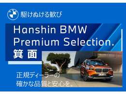 ★複数の展示場に豊富な品揃え！★14年連続認定中古車販売台数全国TOP！★詳細はBPS箕面店【フリーダイヤル0078-6002-210897】迄お問合せ下さいませ！★全国納車可能！★