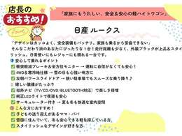 店長おすすめの1台です！
