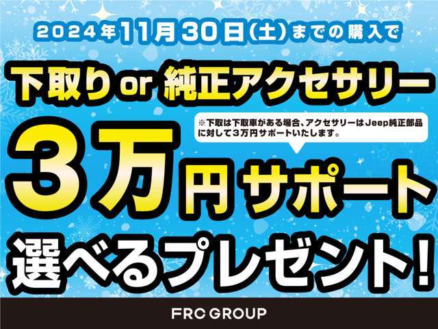 11/30までセール実施中です。詳しくはスタッフまでお問い合わせください。