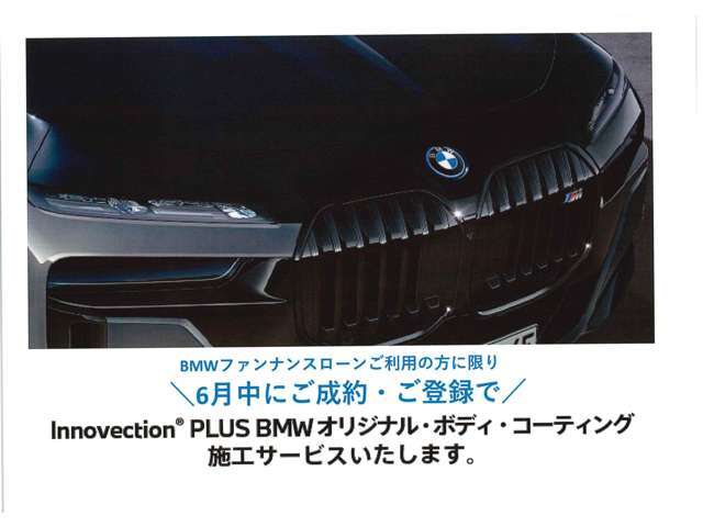 BMWのみならず、お車のことであればどんな事でも弊社にお任せください。