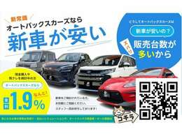 大好評　新車パック付のお見積りがWEB上で簡単に可能です！！そのままローンシュミレーションもできちゃいます^^特選車両は早い者勝ち！？お気軽にお問い合わせください！！