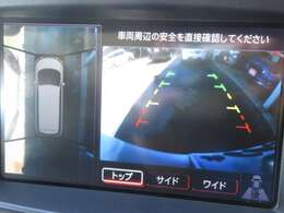 お車を上から見下ろしたような視点で駐車できる便利なアラウンドビューモニターも装備しています！