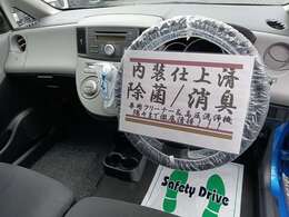 当店ではお客様に気持ち良く乗車頂ける様、隅々までクリーニングを行っております！