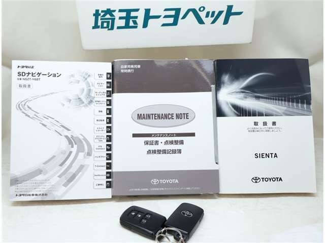 保証書・メンテナンスノート・取扱説明書完備しておりますので、納車後も安心です☆それでもお困りの際はいつでもご連絡下さい！！