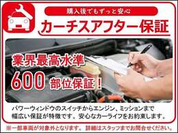 安心充実のカーチス独自保証「カーチスアフター保証」！！★万が一の時も安心！24時間365日対応レッカーやガス欠等のロードサービス無料付帯！！