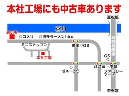 本社工場にも中古車はございます。