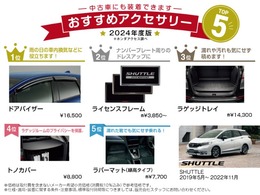 純正アクセサリーのご案内も可能です！
