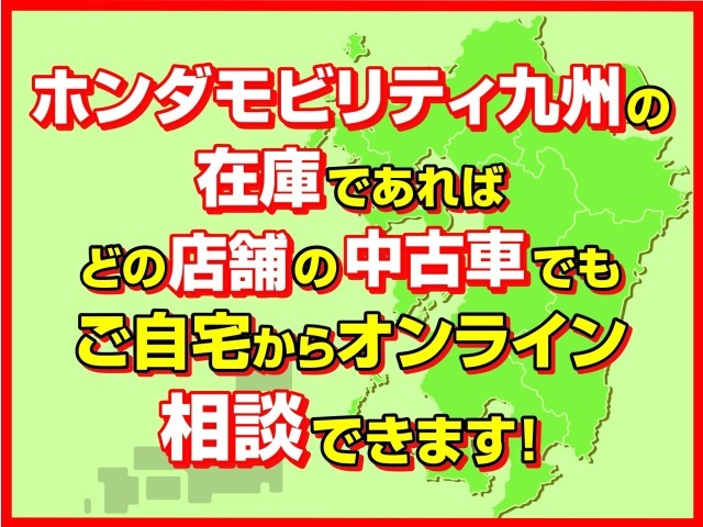 【ホンダモビリティ九州】の在庫であれば、どの店舗の中古車でもご自宅からスマートフォン、タブレット、PCでお車のご紹介を行うことが出来ます。