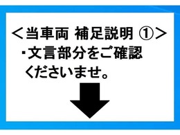 こちらの車両は元展示車となります。製造年月2022年1月。製造年月と初度登録が異なる車両となります。ご了承ください。