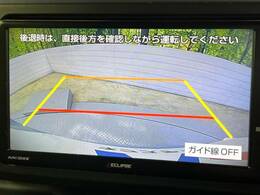 【バックカメラ】駐車時に後方がリアルタイム映像で確認できます。大型商業施設や立体駐車場での駐車時や、夜間のバック時に大活躍！運転スキルに関わらず、今や必須となった装備のひとつです！