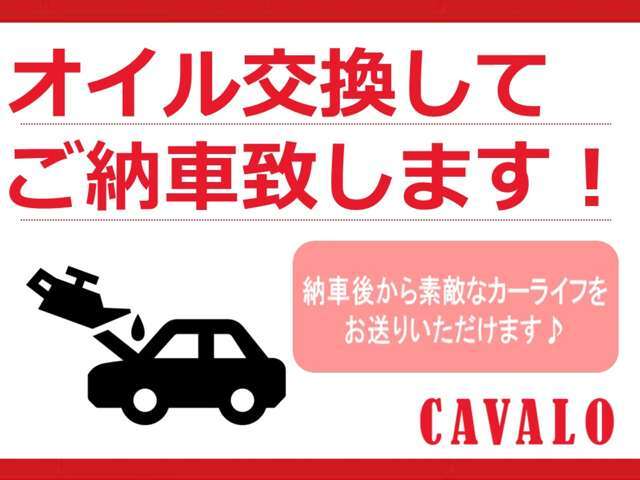 お納車前には整備点検をしてお渡しさせていただきます。　現状、通常使用で交換必要な故障箇所は交換してお納車させていただきますのでご安心下さい！