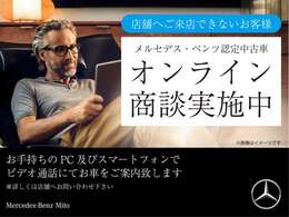 安心の正規販売店「メルセデスベンツ水戸サーティファイドカーセンター」お気軽にお問い合わせください。全国納車可能ですのでお気軽にご相談ください