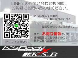 【遠方販売大歓迎】オンライン商談もできます！LINEでご希望の写真をお送りすることも可能です。お気軽にご連絡ください！