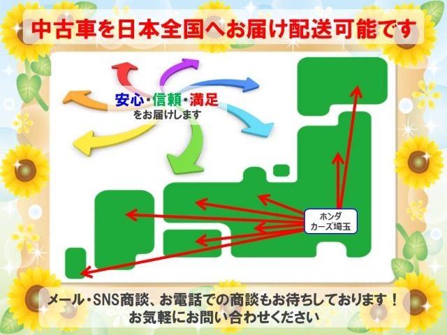 遠方の方にも販売をおこなっております。当社では車両の転売・輸出目的のお客様には販売出来ません。ご契約後でも発覚次第、契約書裏面約款によりお断りさせて頂いております。予めご了承くださいませ。