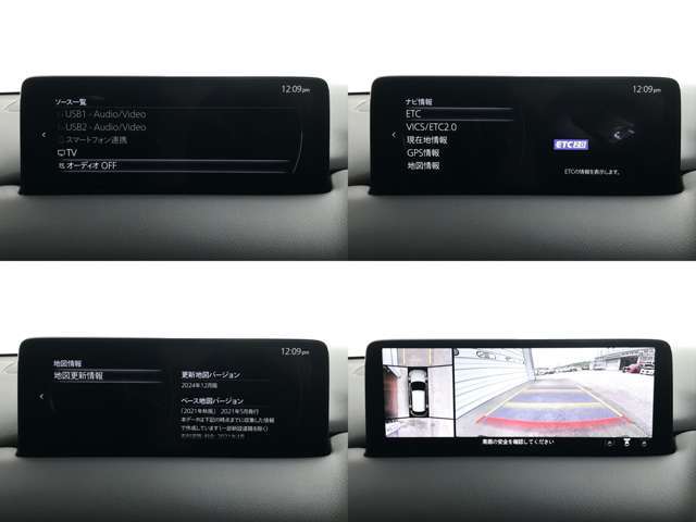 【マツダコネクト】ラジオ・テレビ/Bluetoothオーディオ、その他アプリケーションなどの機能で楽しむことができます。