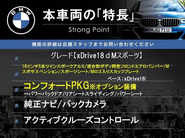 本車両の主な特徴をまとめました。上記の他にもお伝えしきれない魅力がございます。是非お気軽にお問い合わせ下さい。