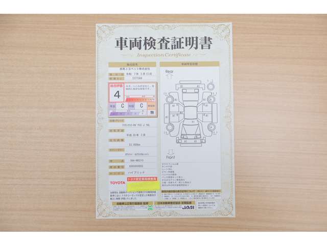 【車輌検査証明書】店頭にてクルマの状態が一目で分かる検査証明書を公開中。トヨタ認定検査員が厳しく査定し、状態を点数と図解で表示しています。修復歴はもちろん、傷やヘコミの箇所や程度がご確認いただけます。