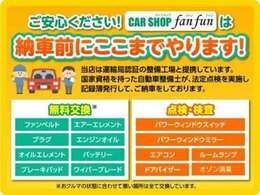 内外装クリーニング済み！納車時ポリマー撥水（一年効果持続）サービス！お問い合わせはフリーダイヤル0078-6002-577679です