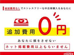 【チャンスのトータルサポート】☆チャンスは車に関するサービスを多数行っておりますので、ご納車後もしっかりお客様をお守りすることが出来ます☆