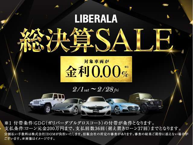 LIBERALAへようこそ。このたびは私どもの車両をご覧頂き有難うございます。こだわりの在庫車両の中から、新しい愛車をお選び下さい。