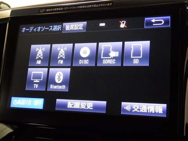 ブルートゥースオーディオ機能付です！お持ちの　i-Pоdなどで音楽を楽しめます。