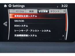 歩行者検知式ブレーキサポートをはじめレーダークルーズ、走行中斜め後ろの車やバイクを感知して知らせてくれるBSM、車線逸脱アシスト機能、交通標識認識システムなど数々の安全装備満載です。