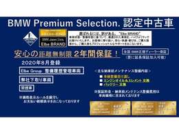 ご購入後、安心してお乗り頂けるエルベ独自のエルベクオリティ。車両の状態・整備の状態（今後のメンテナンス含む）・対応を高品質なクオリティーでご提供することをエルベ・ブランドとしてモットーにしております。