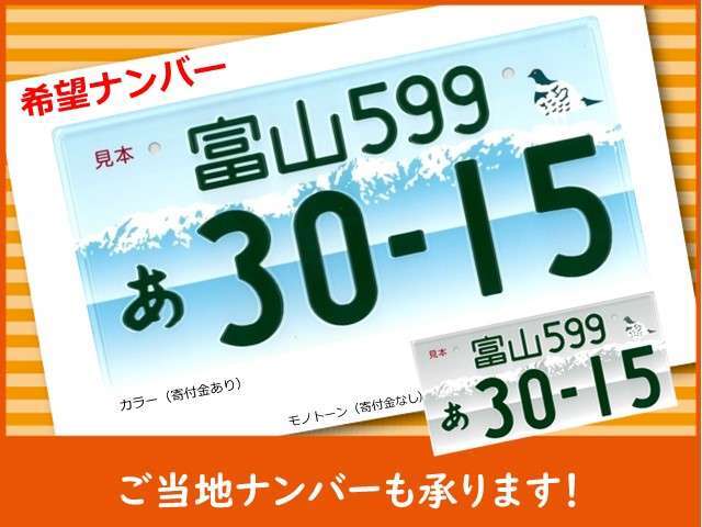 希望ナンバー取得後納車致します！