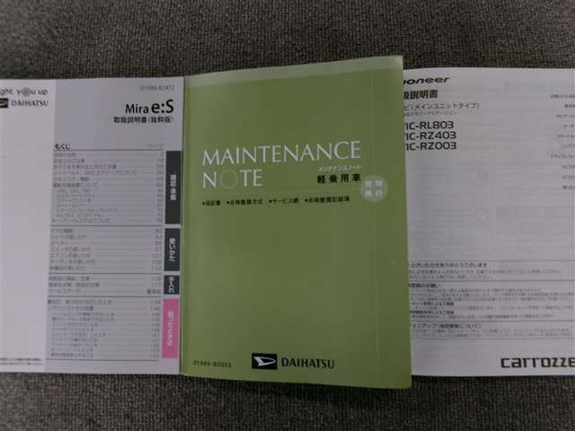 取扱説明書・整備手帳積み込みです
