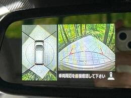 【アラウンドビューモニター】専用のカメラにより、上から見下ろしたような視点で360度クルマの周囲を確認することができます☆死角部分も確認しやすく、狭い場所での切り返しや駐車もスムーズに行えます。