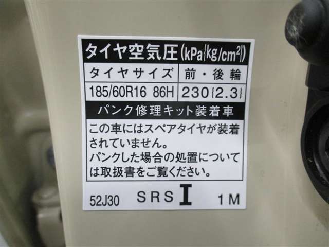 タイヤサイズです♪お客さまのお好きなタイヤ・ホイール（車検対応品のみ）への買い換えも可能です。お気軽にご相談下さい♪