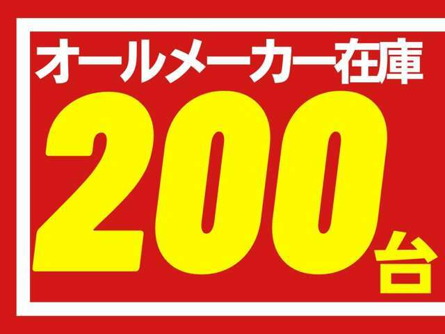 神奈川・横浜市で地域最大級のコンパクトカー・軽自動車未使用車専門店です！