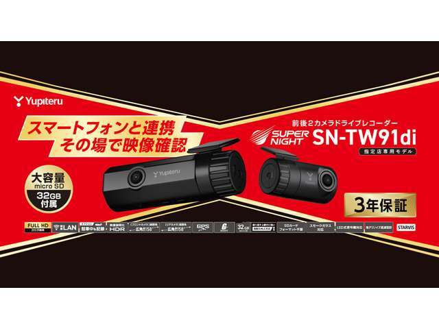 最大12時間記録できる駐車記録機能にオプション対応。マルチバッテリーの使用で、より高度な駐車記録が可能。 信頼の日本製・安心の3年保証の指定店専用モデルのドライブレコーダー。