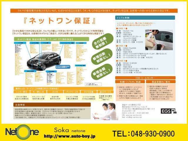 全国ディーラー修理2年間UPグレード保証