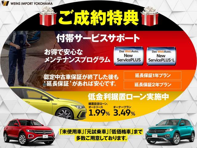 ☆ご成約特典！★付帯サービス加入サポートサービスプラスライト 延長サービスプラス 延長保証いずれか加入時3サポート、カーライフを応援いたします！