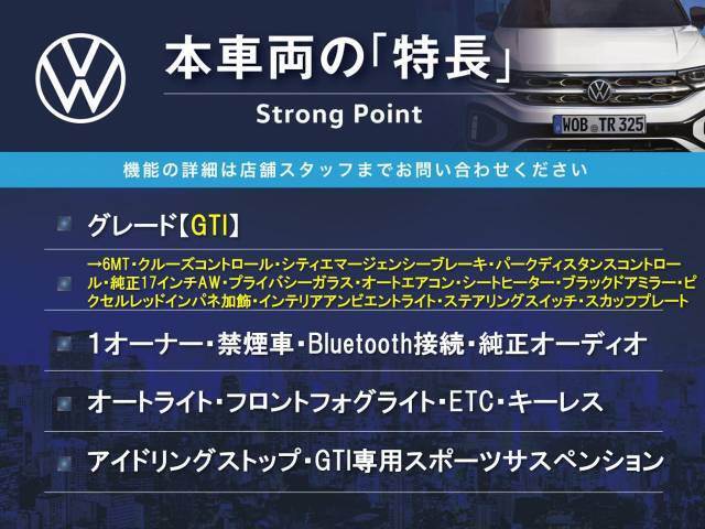 本車両の主な特徴をまとめました。上記の他にもお伝えしきれない魅力がございます。是非お気軽にお問い合わせ下さい。