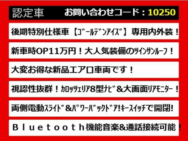 こちらのお車のおすすめポイントはコチラ！他のお車にはない魅力が御座います！ぜひご覧ください！