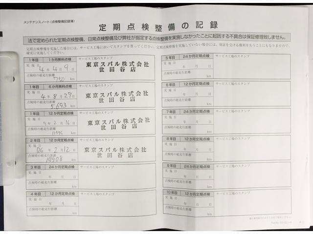 前ユーザー様の整備記録もきちんと残ってます