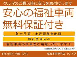 福祉車両を全国へ☆福祉車両シンエツ☆ ホームページ http://294car.com/ 埼玉県北本市・国道17号線下り車線側・JR高崎線北本駅までお迎えに上がります(事前にご予約下さい)
