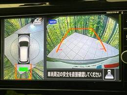 【アラウンドビューモニター】専用のカメラにより、上から見下ろしたような視点で360度クルマの周囲を確認することができます☆死角部分も確認しやすく、狭い場所での切り返しや駐車もスムーズに行えます。