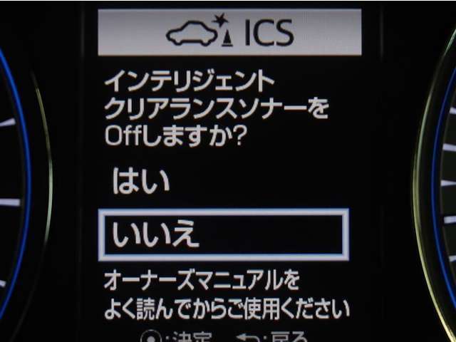 サポカーSとは、緊急ブレーキに加えて、高齢者に多いと言われている踏み間違い事故防止をサポートする機能です。詳しくは販売店スタッフまでおたずねください。