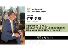 代表の竹中です！お車のご相談はお気軽にお問い合わせくださいね！【お客様に笑顔のカーライフを。】1人1人に寄り添ったご提案をさせていただきます！