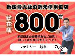 【充実のプレミアム会員制度】お車のご購入や車検で無料で会員になっていただけます。ランクを上げてどんどんお得を体感してください♪