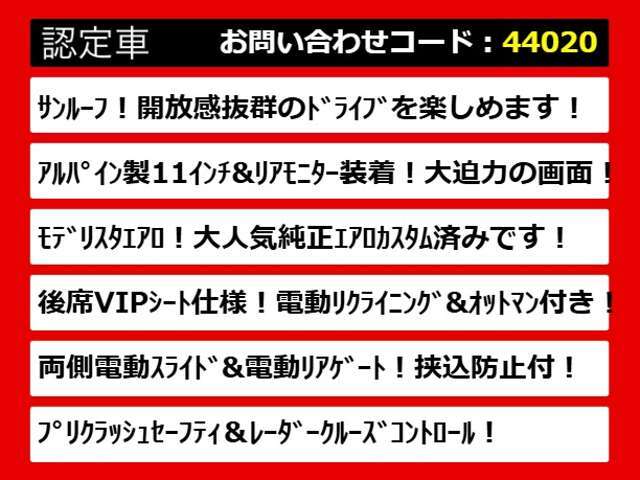 こちらのお車のおすすめポイントはコチラ！他のお車には無い魅力が御座います！ぜひご覧ください！